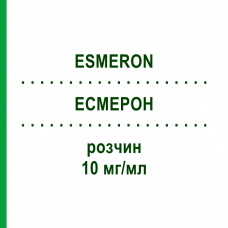 ЭСМЕРОН (ESMERON) 10 мг/мл раствор 10x5 мл - Бромид рокурония GRUNENTHAL