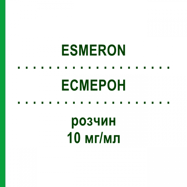 ЕСМЕРОН (ESMERON) 10 мг/мл розчин 10x5 мл - Бромід рокуронію GRUNENTHAL