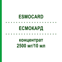 ЭСМОКАРД (ESMOCARD) 2500 мг/10 мл концентрат 10 мл - Эсмолол AOP ORPHAN PHARMACEUTICALS