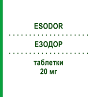 ЭЗОДОР (ESODOR) 20 мг таблетки 14 шт - Эзомепразол S.F.GROUP