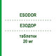 ЭЗОДОР (ESODOR) 20 мг таблетки 14 шт - Эзомепразол S.F.GROUP