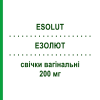 ЕЗОЛЮТ (ESOLUT) 200 мг свічки вагінальні 12 шт - Прогестерон ANGELINI