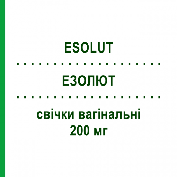 ЭЗОЛЮТ (ESOLUT) 200 мг свечи вагинальные 12 шт - Прогестерон ANGELINI