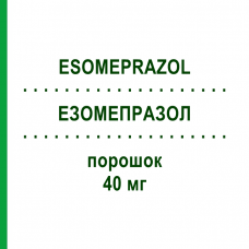 ЭЗОМЕПРАЗОЛ (ESOMEPRAZOL) 40 мг порошок 1 шт - Эзомепразол TILLOMED