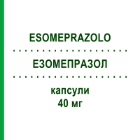 ЭЗОМЕПРАЗОЛ (ESOMEPRAZOLO) 40 мг капсулы 28 шт - Эзомепразол MYLAN