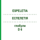 ЭСПЕЛЕТИЯ (ESPELETIA) D 6 глобули 10 г - Гомеопатия DHU