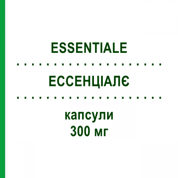 ЭССЕНЦИАЛЕ (ESSENTIALE) 300 мг капсулы 250 шт - Фосфолипиды EMRA-MED