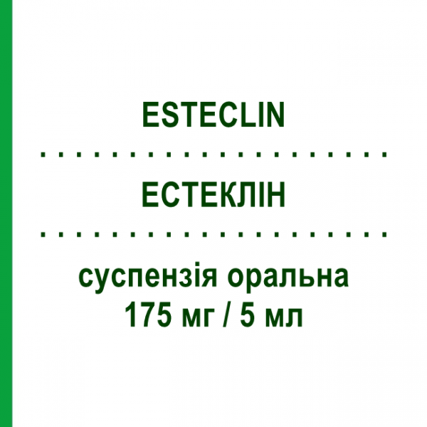 ЭСТЕКЛИН (ESTECLIN) 175 мг/5 мл суспензия оральная 100 мл - Эрдостеин EDMOND PHARMA