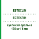 ЕСТЕКЛІН (ESTECLIN) 175 мг/5 мл суспензія оральна 100 мл - Ердостеїн EDMOND PHARMA