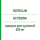ЭСТЕКЛИН (ESTECLIN) 225 мг гранулы для суспензии 20 шт - Эрдостеин EDMOND PHARMA