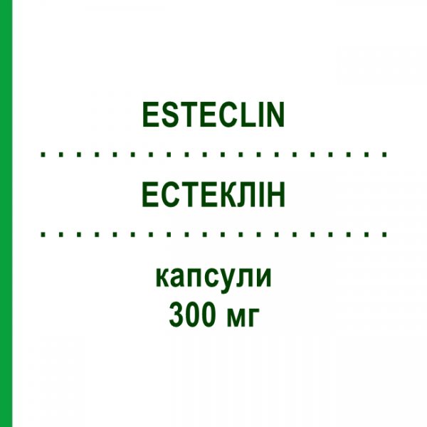 ЕСТЕКЛІН (ESTECLIN) 300 мг капсули 20 шт - Ердостеїн EDMOND PHARMA