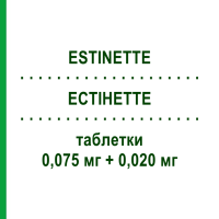 ЕСТІНЕТТЕ (ESTINETTE) 0,075 мг + 0,020 мг таблетки 21 шт - Гестоден, Етинілестрадіол GMM FARMA