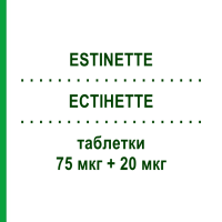 ЕСТІНЕТТЕ (ESTINETTE) 75 мкг + 20 мкг таблетки 21 шт - Гестоден, Етинілестрадіол BB FARMA