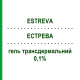 ЕСТРЕВА (ESTREVA) 0,1% гель трансдермальний 50 г - Естрадіол THERAMEX