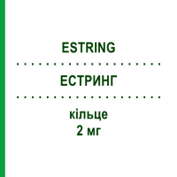 ЭСТРИНГ (ESTRING) 2 мг кольцо 1 шт - Эстрадиол EURIMPHARM