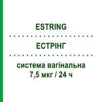 ЕСТРІНГ (ESTRING) 7,5 мкг/24 ч система вагінальна 1 шт - Естрадіол PFIZER