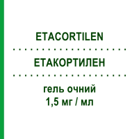 ЭТАКОРТИЛЕН (ETACORTILEN) 1,5 мг/мл гель глазной 20 шт 0,4 мл - Дексаметазон SIFI