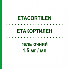 ЭТАКОРТИЛЕН (ETACORTILEN) 1,5 мг/мл гель глазной 20 шт 0,4 мл - Дексаметазон SIFI