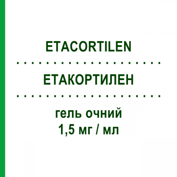 ЭТАКОРТИЛЕН (ETACORTILEN) 1,5 мг/мл гель глазной 20 шт 0,4 мл - Дексаметазон SIFI
