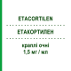 ЭТАКОРТИЛЕН (ETACORTILEN) 1,5 мг/мл капли глазные 20 шт 0,3 мл - Дексаметазон SIFI