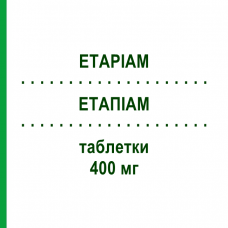 ЭТАПИАМ (ETAPIAM) 400 мг таблетки 50 шт - Этамбутол PIAM FARMACEUTICI