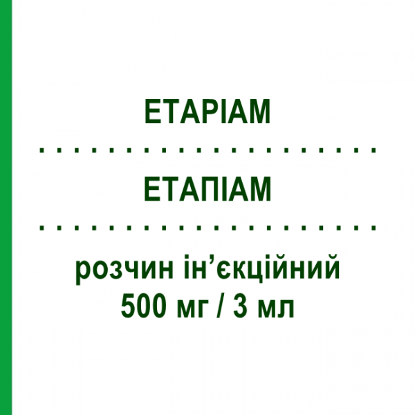 ЭТАПИАМ (ETAPIAM) 500 мг/3 мл раствор инъекционный 10 шт - Этамбутол PIAM FARMACEUTICI