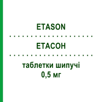 ЭТАСОН (ETASON) 0,5 мг таблетки шипучие 10 шт - Бетаметазон GENETIC