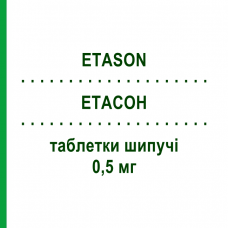 ЭТАСОН (ETASON) 0,5 мг таблетки шипучие 10 шт - Бетаметазон GENETIC