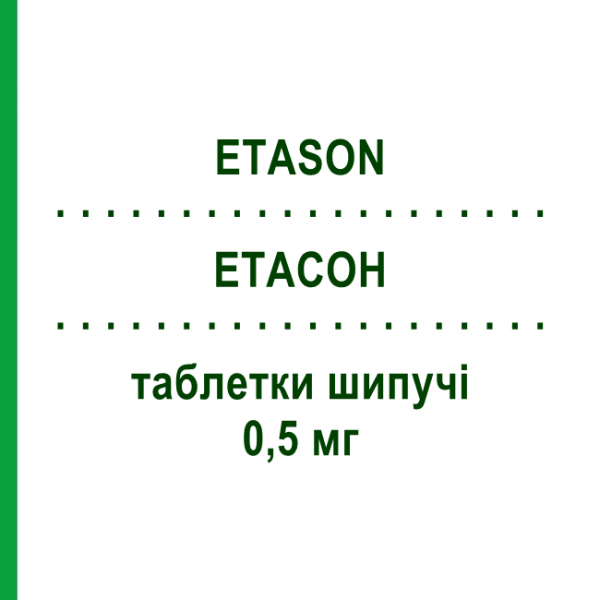 ЭТАСОН (ETASON) 0,5 мг таблетки шипучие 10 шт - Бетаметазон GENETIC