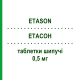 ЕТАСОН (ETASON) 0,5 мг таблетки шипучі 10 шт - Бетаметазон GENETIC
