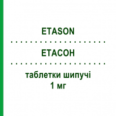 ЭТАСОН (ETASON) 1 мг таблетки шипучие 10 шт - Бетаметазон GENETIC