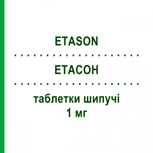 ЕТАСОН (ETASON) 1 мг таблетки шипучі 10 шт - Бетаметазон GENETIC