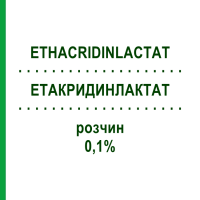 ЭТАКРИДИНЛАКТАТ (ETHACRIDINLACTAT) 0,1% раствор 500 г - Этакридин лактат FAGRON