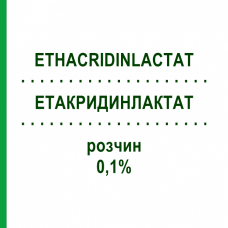 ЭТАКРИДИНЛАКТАТ (ETHACRIDINLACTAT) 0,1% раствор 500 г - Этакридин лактат FAGRON