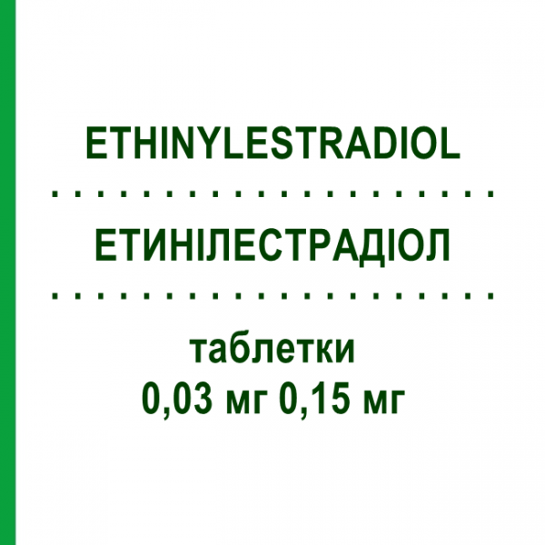 ЕТИНІЛЕСТРАДІОЛ (ETHINYLESTRADIOL) 0,03 мг 0,15 мг таблетки 21 шт - Левоноргестрел, Етинілестрадіол PHARBIL WALTROP