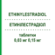 ЕТИНІЛЕСТРАДІОЛ (ETHINYLESTRADIOL) 0,03 мг 0,15 мг таблетки 21 шт - Левоноргестрел, Етинілестрадіол PHARBIL WALTROP