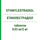 ЕТИНІЛЕСТРАДІОЛ (ETHINYLESTRADIOL) 0,03 мг/2 мг таблетки 21 шт - Дієногест, Етинілестрадіол PHARBIL WALTROP