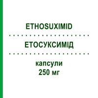 ЭТОСУКСИМИД (ETHOSUXIMID) 250 мг капсулы 100 шт - Этосуксимид FAIRMED HEALTHCARE