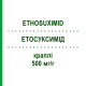 ЭТОСУКСИМИД (ETHOSUXIMID) 500 мг/г капли 50 мл - Этосуксимид NEURAXPHARM