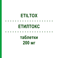ЕТИЛТОКС (ETILTOX) 200 мг таблетки 30 шт - Дисульфірам MOLTENI