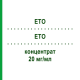 ЭТО (ETO) 20 мг/мл концентрат 10 мл - Этопозид TEVA