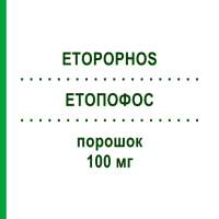 ЕТОПОФОС (ETOPOPHOS) 100 мг порошок 10 шт - Етопозид CHEPLAPHARM