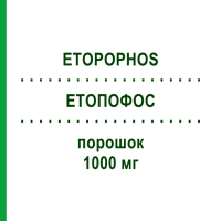 ЭТОПОФОС (ETOPOPHOS) 1000 мг порошок 1 шт - Этопозид CHEPLAPHARM