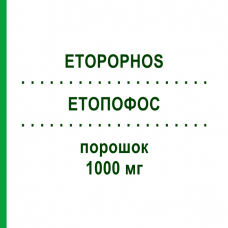 ЭТОПОФОС (ETOPOPHOS) 1000 мг порошок 1 шт - Этопозид CHEPLAPHARM