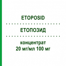 ЭТОПОЗИД (ETOPOSID) 20 мг/мл 100 мг концентрат 1 шт - Этопозид ACCORD HEALTHCARE