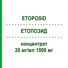 ЭТОПОЗИД (ETOPOSID) 20 мг/мл 1000 мг концентрат 1 шт - Этопозид ACCORD HEALTHCARE