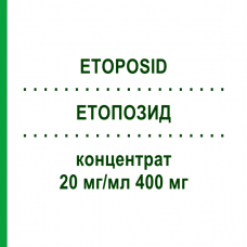 ЭТОПОЗИД (ETOPOSID) 20 мг/мл 400 мг концентрат 1 шт - Этопозид ACCORD HEALTHCARE