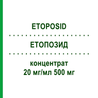 ЭТОПОЗИД (ETOPOSID) 20 мг/мл 500 мг концентрат 1 шт - Этопозид ACCORD HEALTHCARE