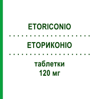 ЕТОРИКОНІО (ETORICONIO) 120 мг таблетки 30 шт - Еторикоксиб AXUNIO PHARMA