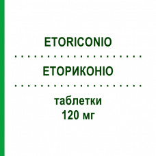 ЭТОРИКОНИО (ETORICONIO) 120 мг таблетки 30 шт - Эторикоксиб AXUNIO PHARMA